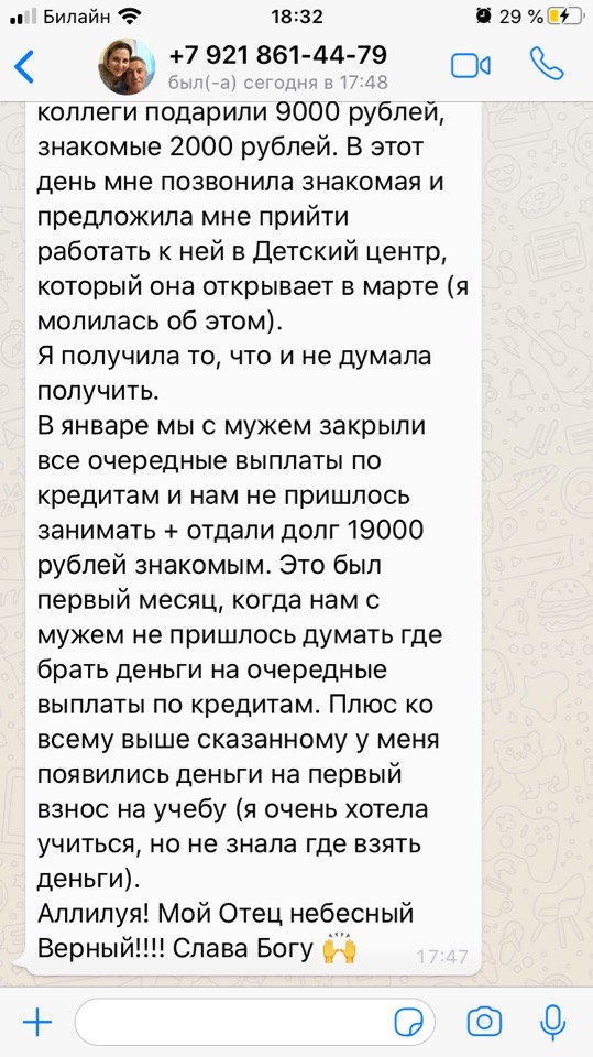 Отзыв о Антон Сочешков: Ты когда-нибудь задумывался, как быстро могут измениться обстоятельства, если просто не сдаваться и