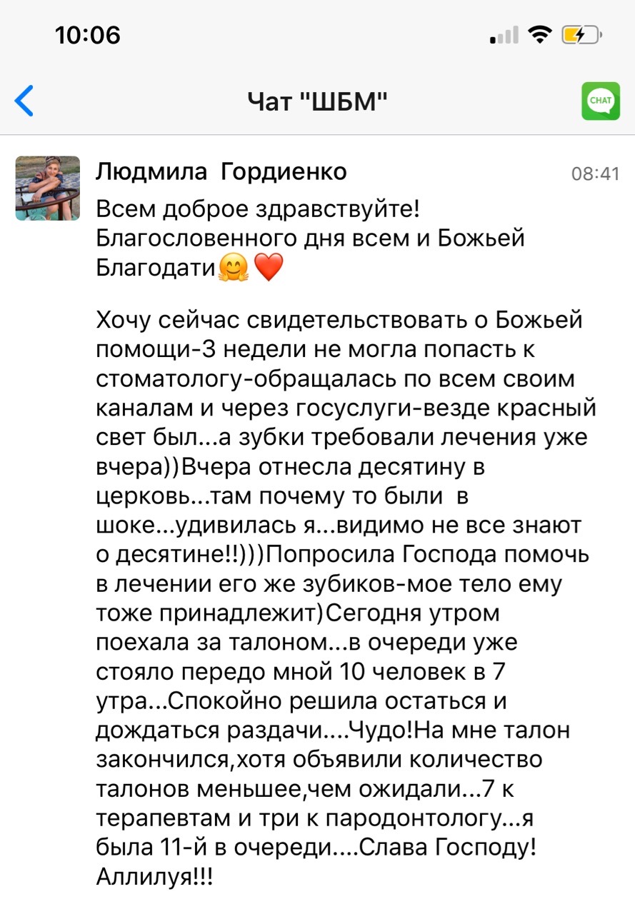 Отзыв о Антон Сочешков: Представь себе: болит зуб, и всё, что ты хочешь — это наконец-то посетить стоматолога. Каждому из на