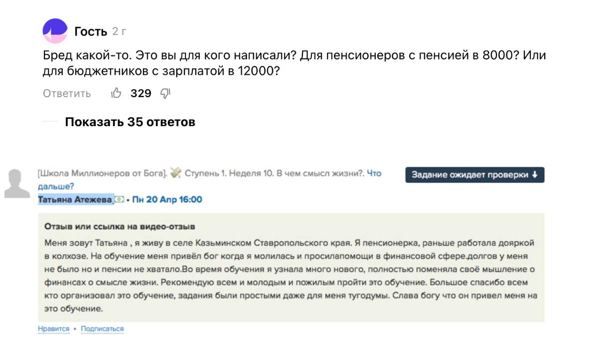 Пост в ЧИТАЙ И БОГАТЕЙ - Сочешков Антонот Tue May 06 2025 15:05:10 GMT+0000 (Coordinated Universal Time)