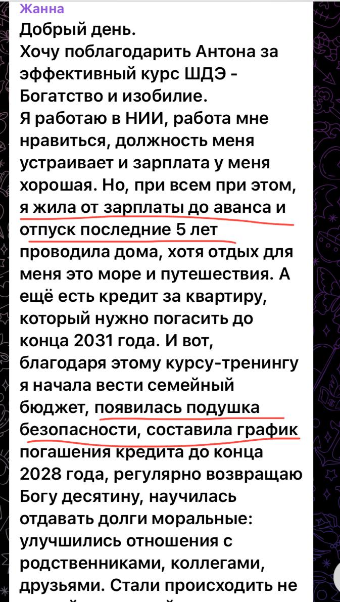 Пост в ЧИТАЙ И БОГАТЕЙ - Сочешков Антонот Tue May 20 2025 06:01:08 GMT+0000 (Coordinated Universal Time)