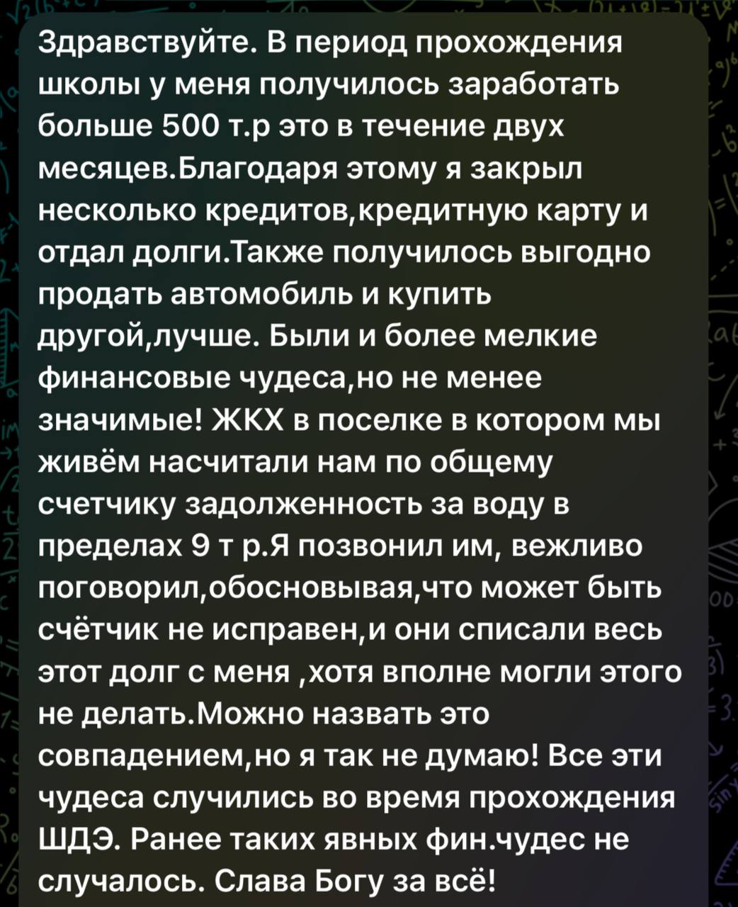 Пост в ЧИТАЙ И БОГАТЕЙ - Сочешков Антонот Fri May 23 2025 09:52:07 GMT+0000 (Coordinated Universal Time)