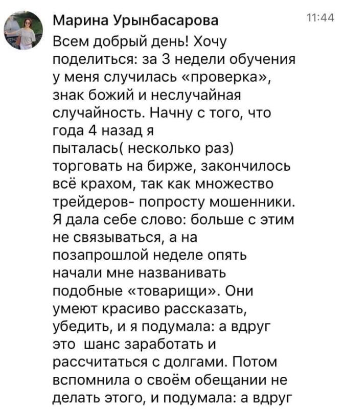 Уроки Духовной Экономики: опыт Марины Урынбасаровой.