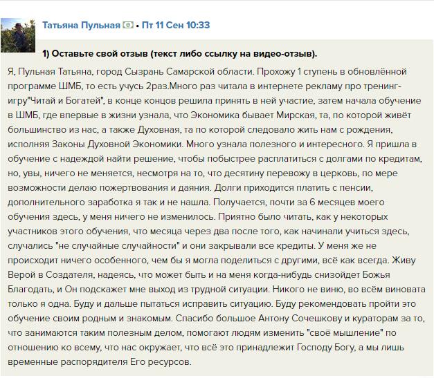 Можно ли решить финансы через духовную экономику? История Татьяны.