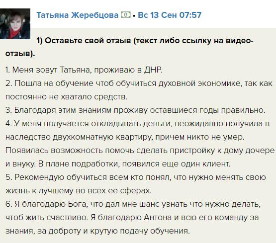 История о преобразованиях жизни через духовные изменения