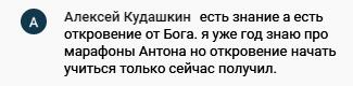 Когда знание становится откровением: путь Алексея к обучению.