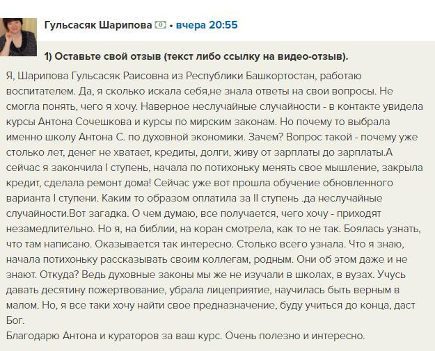 Преодоление финансовых и личных трудностей через духовное обучение.