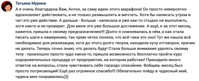 Как марафон изменил жизнь и веру Татьяны Муриной