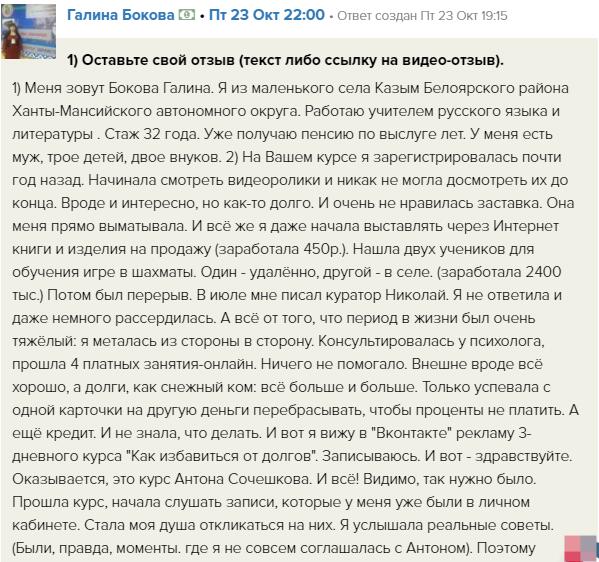История о переменах через Духовную Экономику.