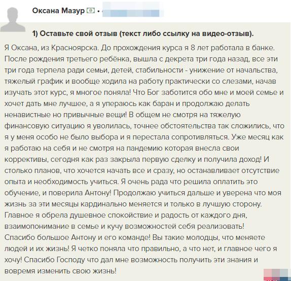 История Оксаны: как курс Духовной Экономики изменил её жизнь.