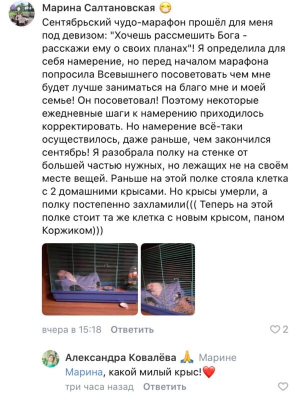 Марина Салтановская: доверие к Богу и духовные открытия