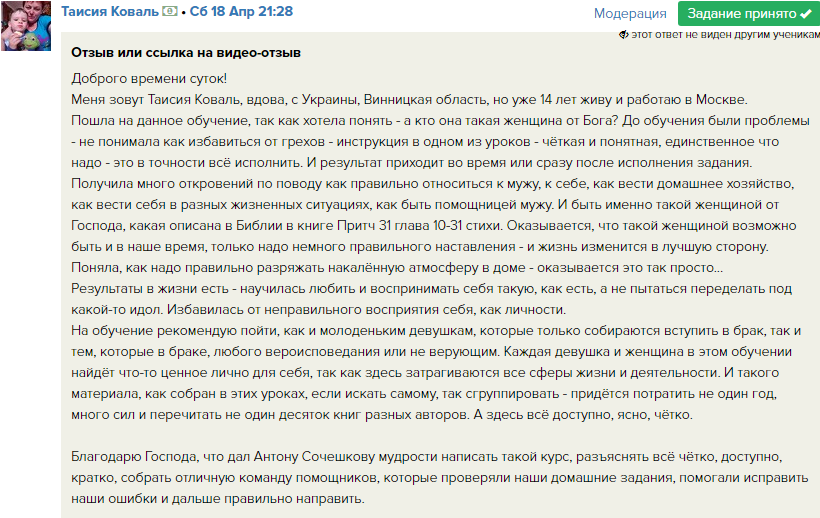 Таисия о том, как Духовная Экономика помогла найти себя и укрепить веру.
