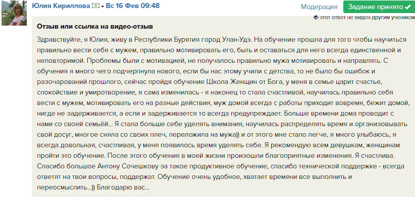 Как обучение помогло Юлии Кирилловой улучшить семейные отношения.