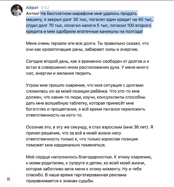 Как марафон изменил жизнь Айрата.
