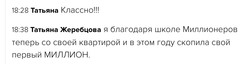 Как обучаться, чтобы достичь финансового успеха, как Татьяна?