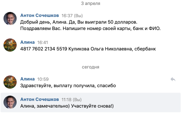 Духовные практики и финансы: история Ольги Ивниной.