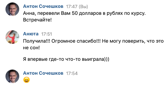 История о том, как 50 долларов изменили финансовую жизнь через Духовную Экономику.