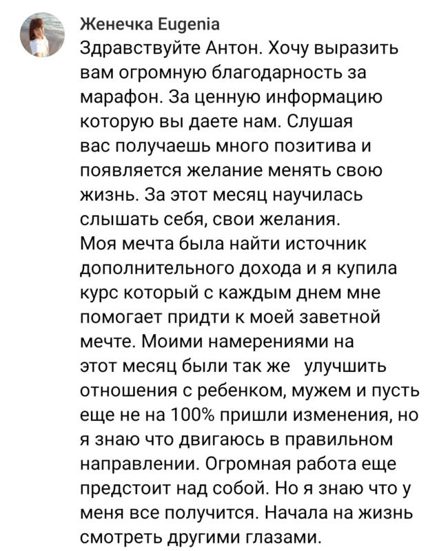Как Женечка изменила свою жизнь через духовные практики.