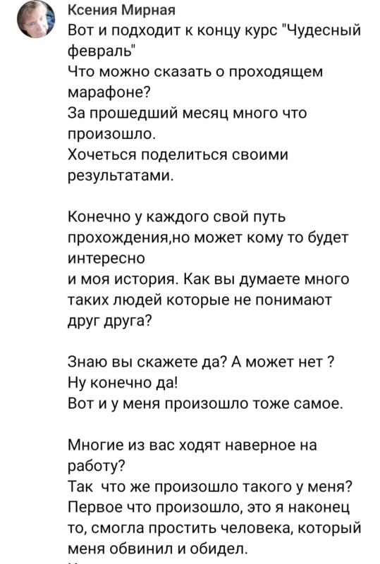 Как Духовная Экономика помогла Ксении изменить жизнь.