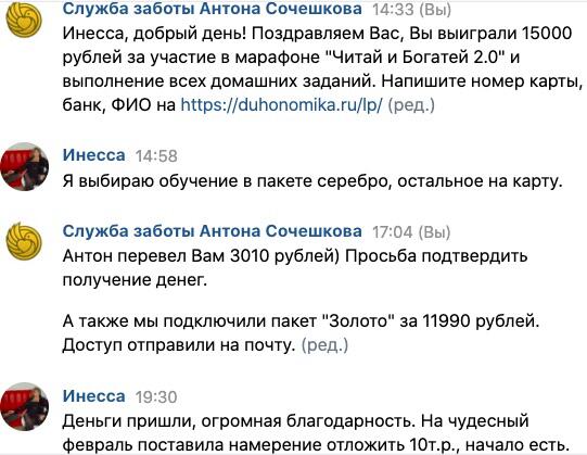 Как отложенные 10 тысяч инициировали перемены в жизни Инессы.