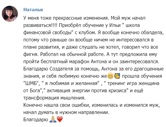 Изменения в семье через обучение и доверие.