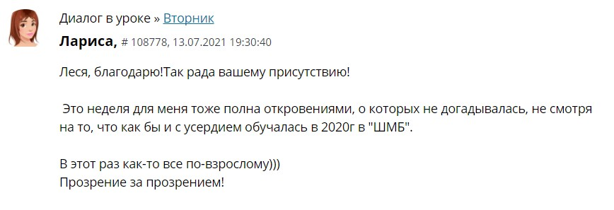 Откровения Ларисы от изучения Духовной Экономики.