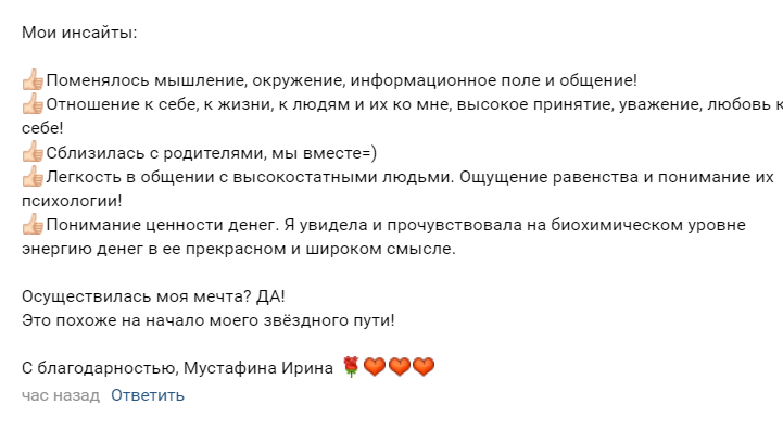 Как Духовная Экономика изменила жизнь Ирины Мустафиной