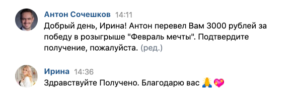 Антон выиграл конкурс, подтверждая важность духовных принципов в жизни
