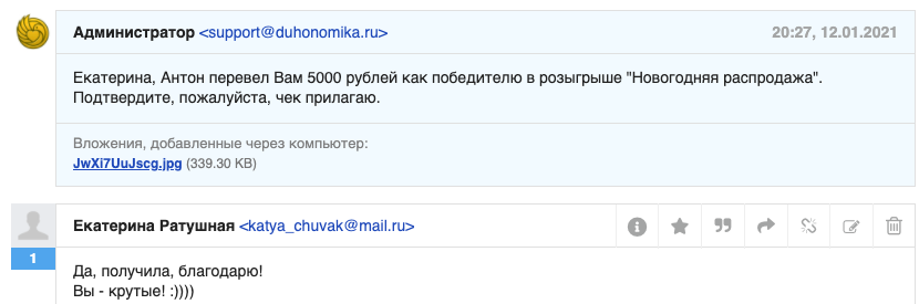 История Екатерины Ратушной о переменах с Духовной Экономикой