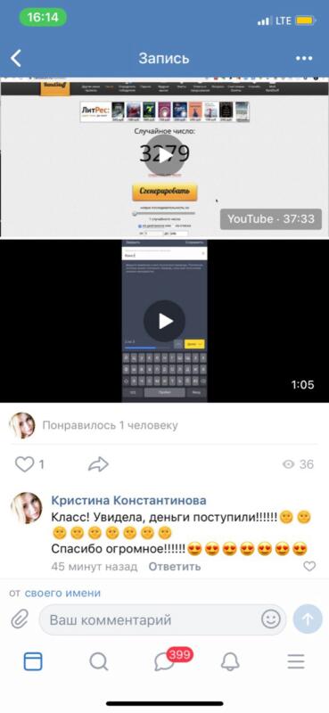 История Кристины о воздействии духовной экономики на финансы.