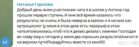Опыт Натальи Гарсковой: путь к успеху с помощью Духовной Экономики.