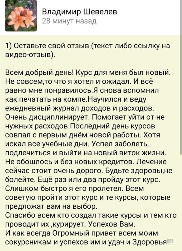 Курс помог изменить жизнь Владимира, вернув старые навыки.