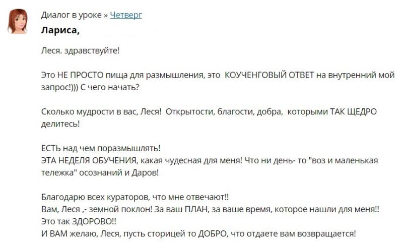 Погружение в Духовную Экономику изменяет знания и жизнь.