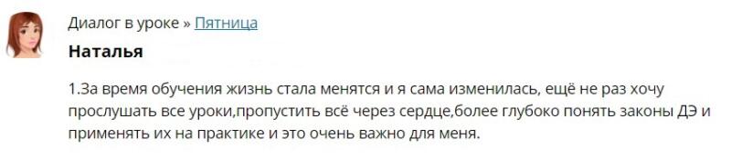 Как обучение меняет жизнь — опыт Натальи