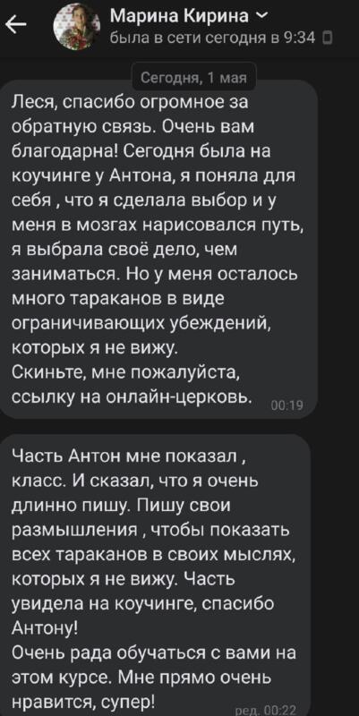 Изменения через коучинг и духовную экономику