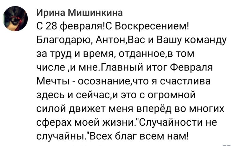 Как осознание счастья здесь и сейчас преобразило жизнь Ирины.