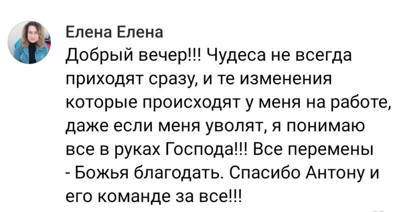 Как Божья благодать приносит перемены на работе.