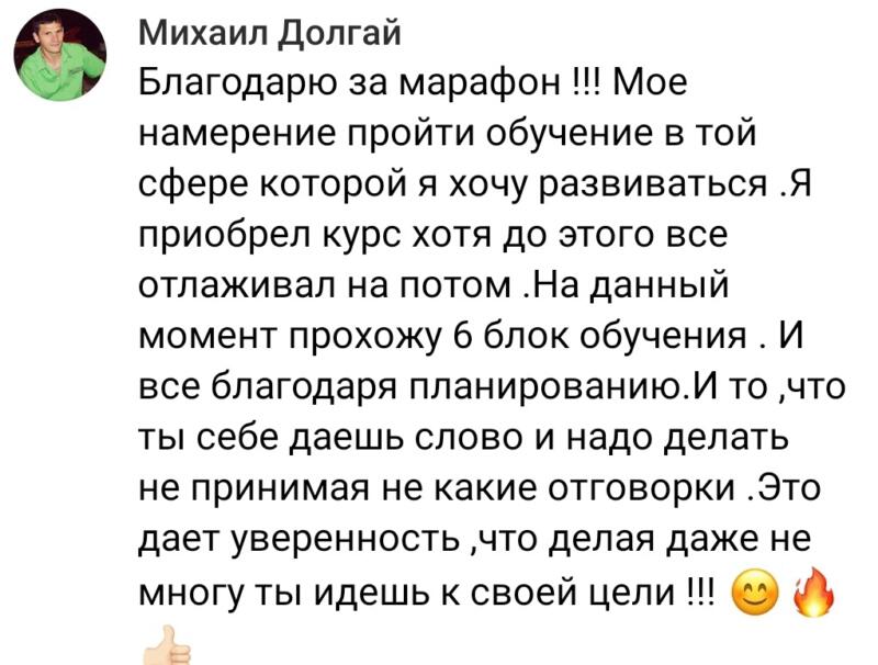 Как планирование изменило подход к обучению и жизни.