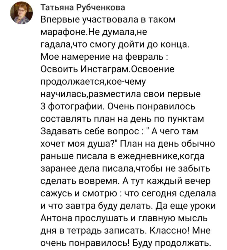 Как обучение и марафон помогли Татьяне Рубченковой раскрыть потенциал.