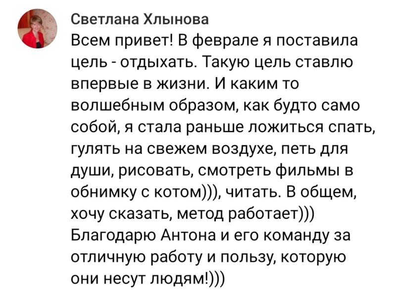 Как отдых изменил жизнь Светланы через Духовную Экономику.