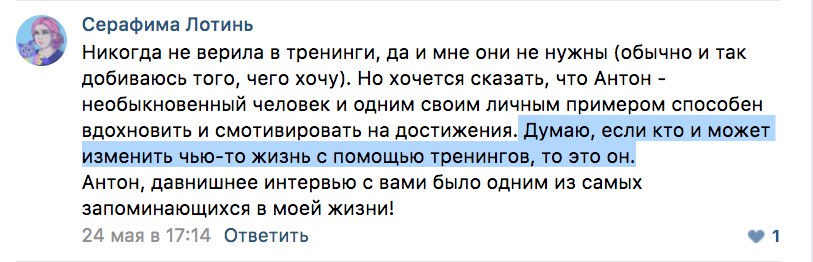 Как пример Антона Сочешкова меняет жизни через духовную практику.