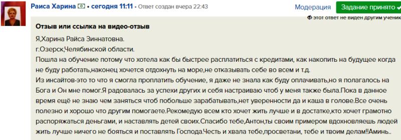 Духовная Экономика изменила жизнь Ольги Ивниной.