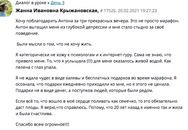 Как Духовная Экономика изменила жизнь Жанны