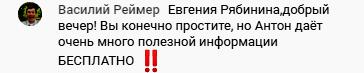 Как знания Антона Сочешкова бесплатно помогают в жизни.