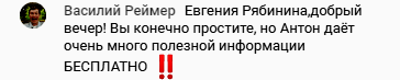 Обучение Антона Сочешкова дарит ценные знания.