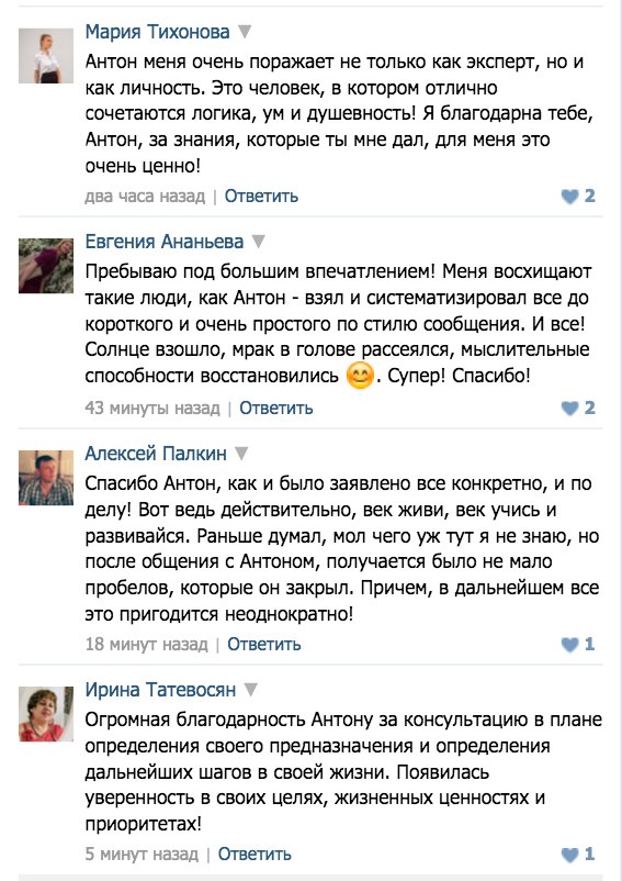Антон Сочешков: вдохновляющий учитель внутренней перестройки.