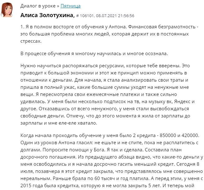 Финансовая свобода через осознанность и экономику.