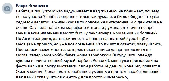 Как Клара изменила жизнь с помощью духовной экономики.
