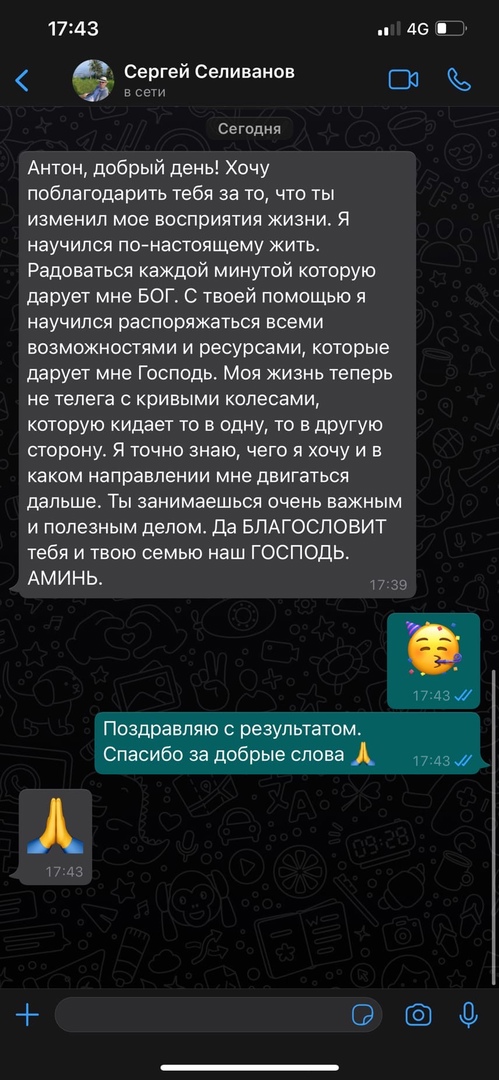 Как обучение помогло Сергею Селиванову изменить жизнь и восприятие.