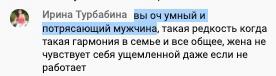 Гармония в семье через Духовную Экономику от Ирины Турбабиной.
