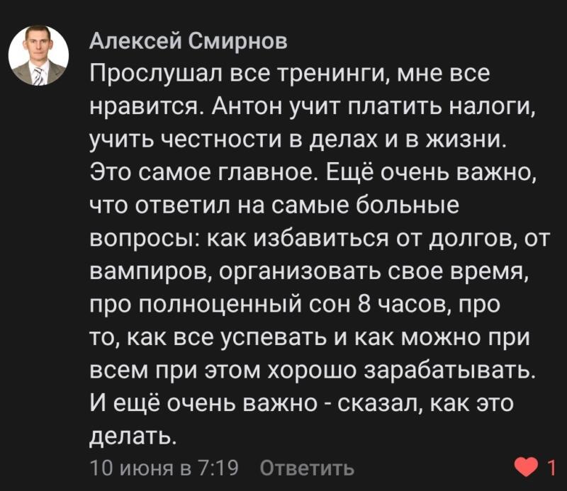 Как Духовная Экономика помогла Алексею избавиться от долгов и найти баланс в жизни
